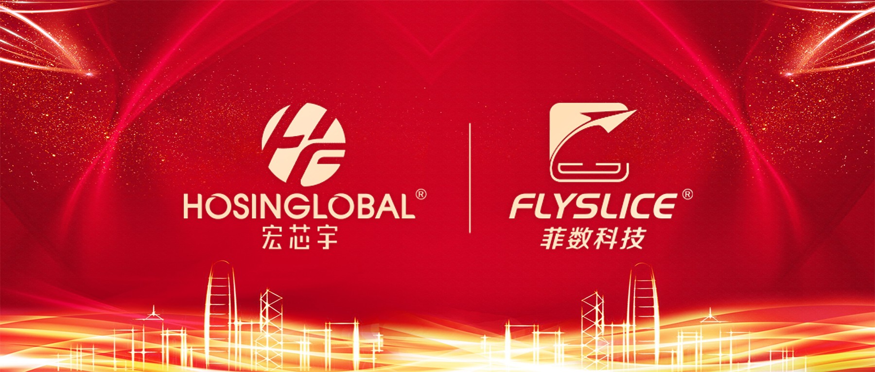 热烈祝贺太阳成集团tyc33455ccwww集团全资子公司——杭州菲数科技有限公司乔迁之喜