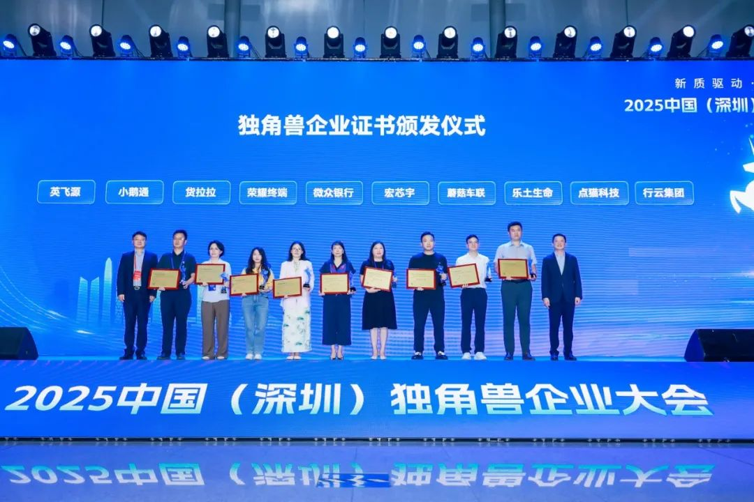 喜讯！太阳成集团tyc33455ccwww荣膺“中国独角兽企业”和“深圳瞪羚独角兽企业”，助力存储行业高质量发展